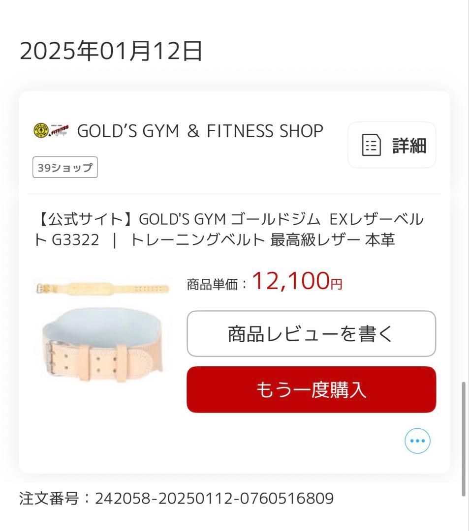 トレーニングセット（使用期間9ヶ月）