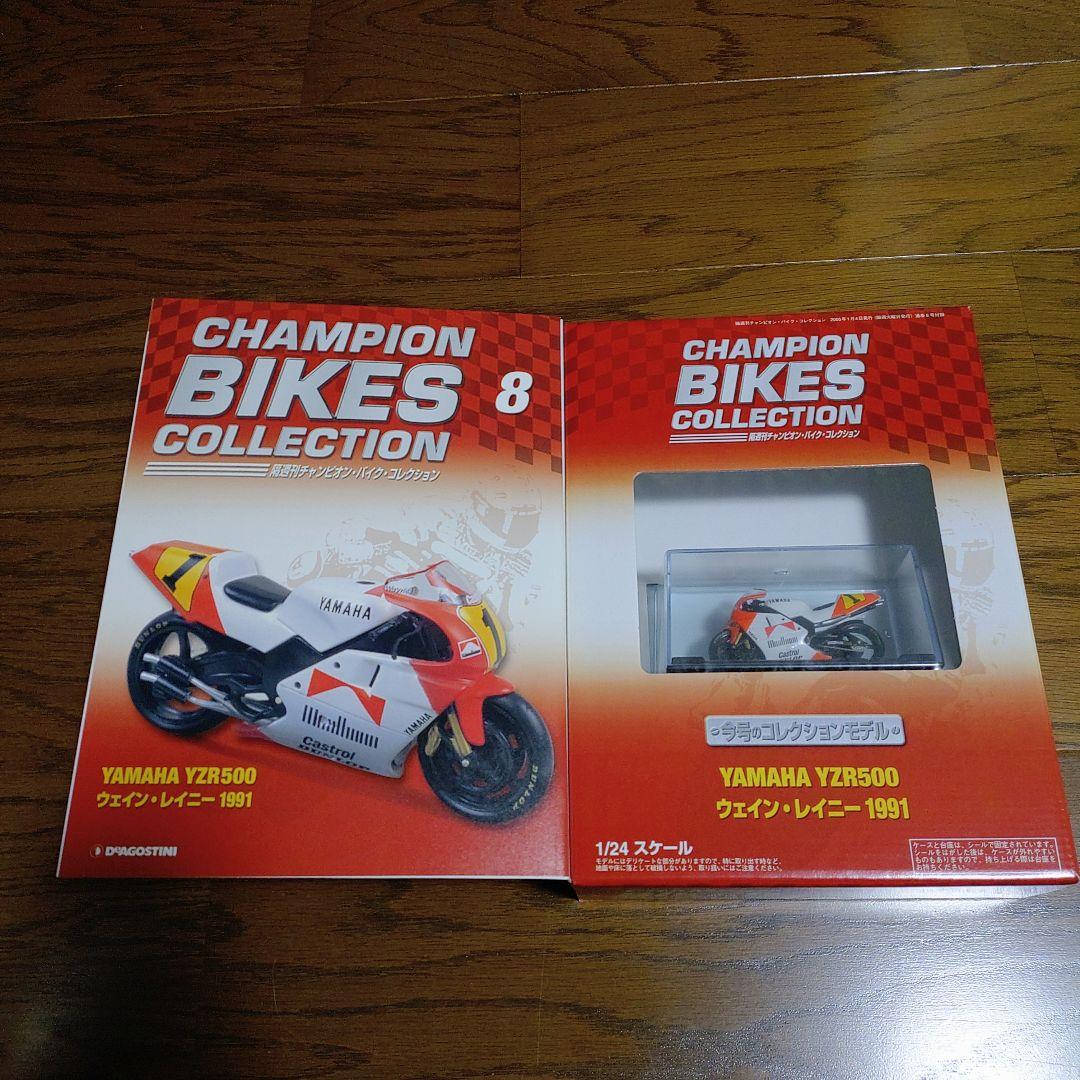 未開封品 オートバイ バイク コレクション7-8-11セット デアゴスティーニ