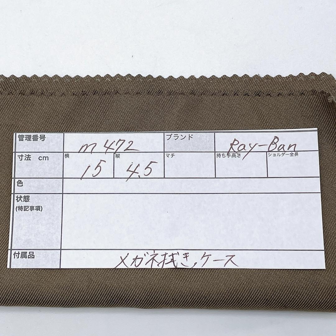 Ray-ban サングラス オリンピアン ゴールド ヴィンテージ m472