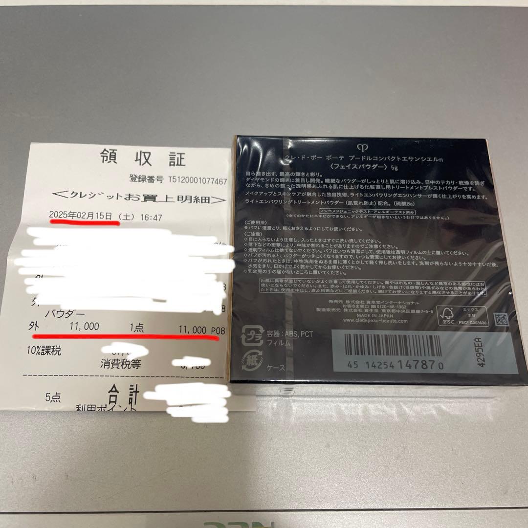 clé de peau BEAUTÉ プードルコンパクトエッセンシャル n