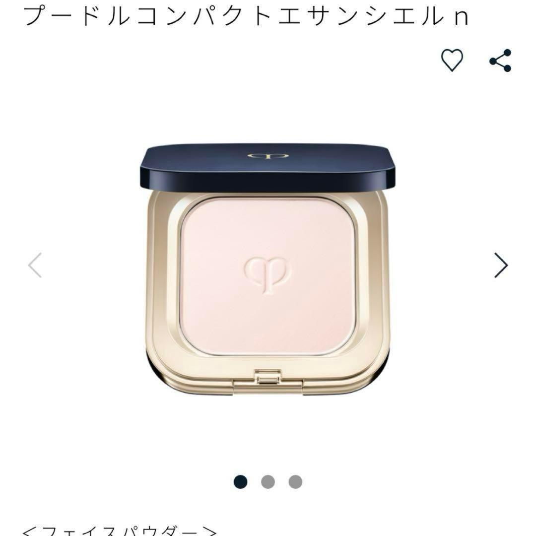 clé de peau BEAUTÉ プードルコンパクトエッセンシャル n