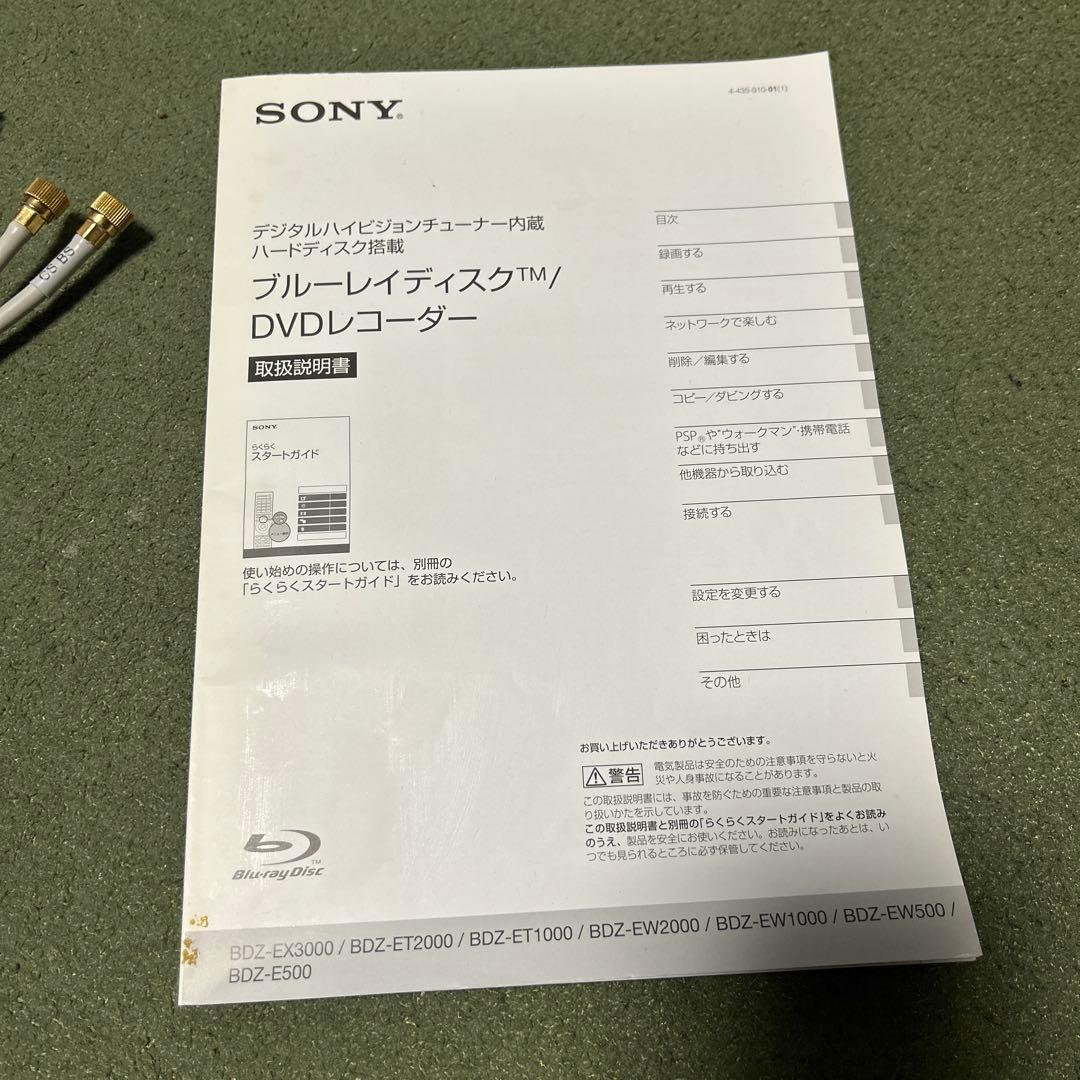 SONY☆三番組同時録画☆BDZ-ET2000☆2テラ