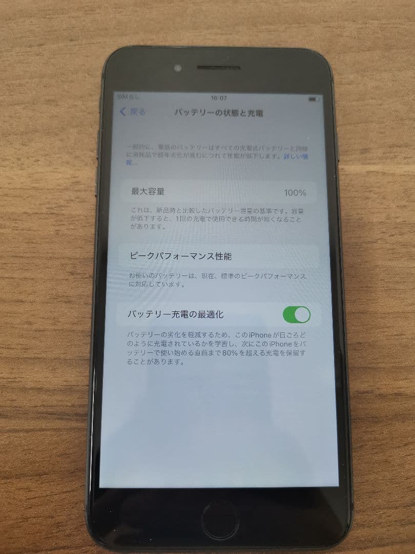 携帯電話本体 iPhone 8 Plus 128GB