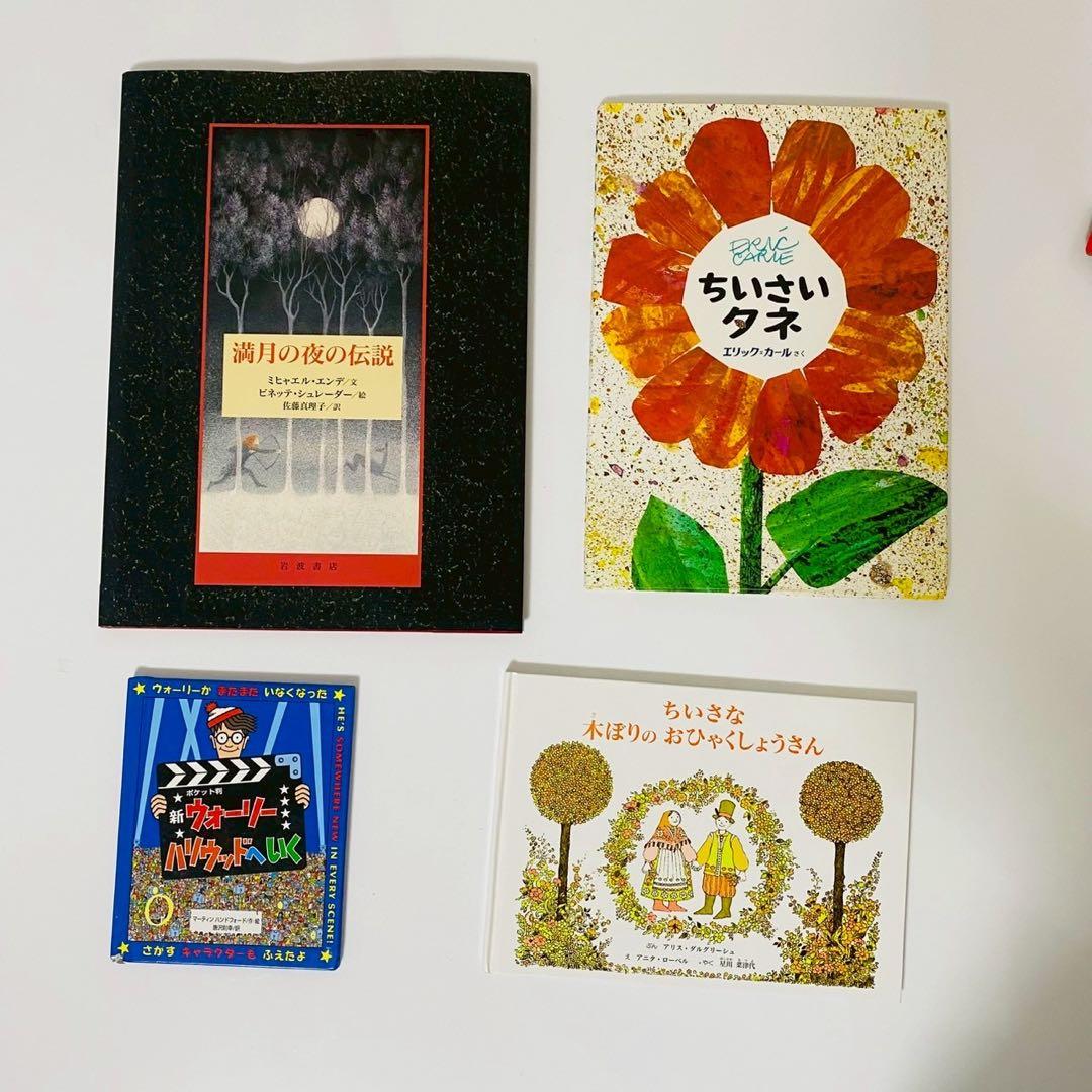 海外作家 人気絵本 シリーズ 41冊セット まとめ売り 児童書 くもん推薦