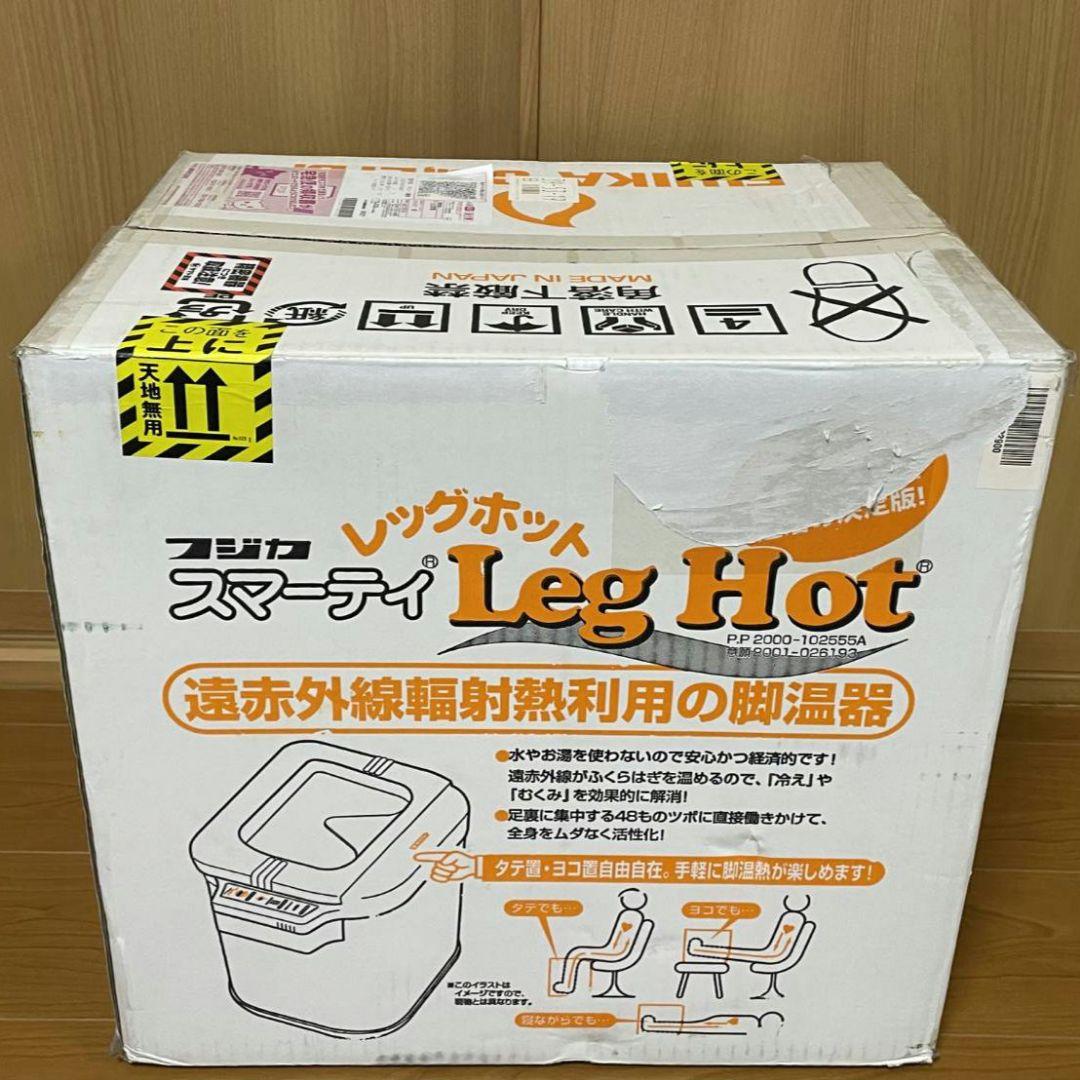 FUJIKA お湯を使わない足湯器