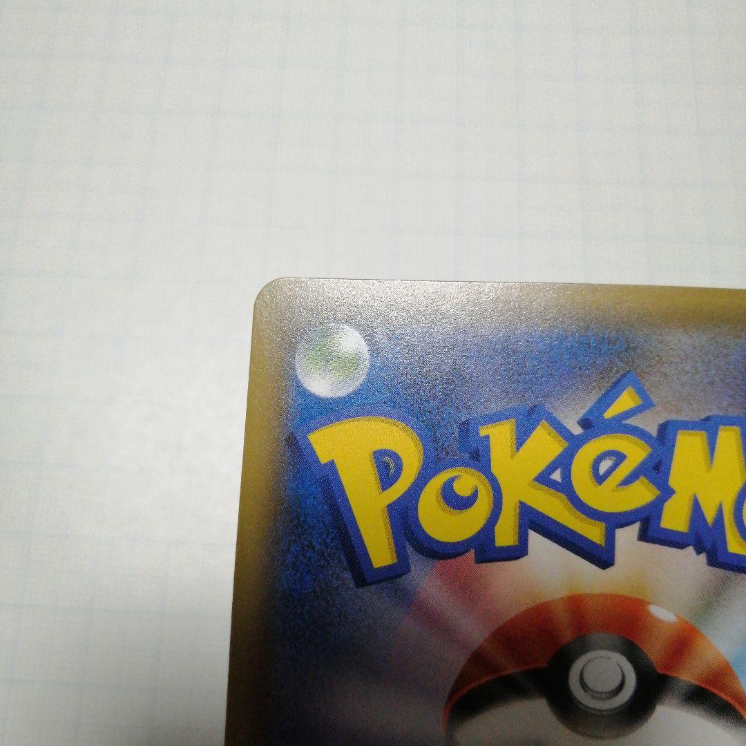 ポケモンカード　レッドのピカチュウ　プロモ
