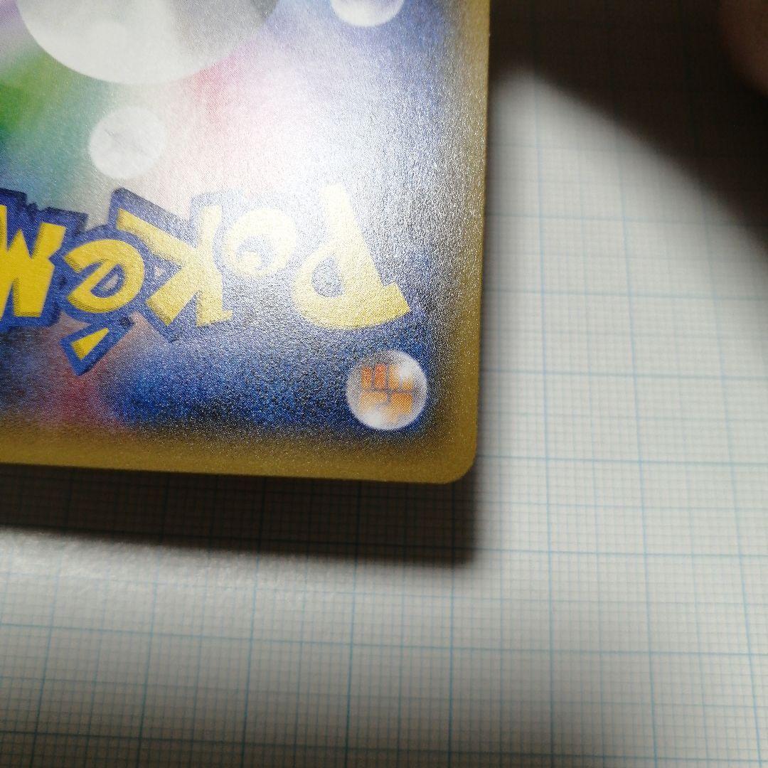 ポケモンカード　レッドのピカチュウ　プロモ