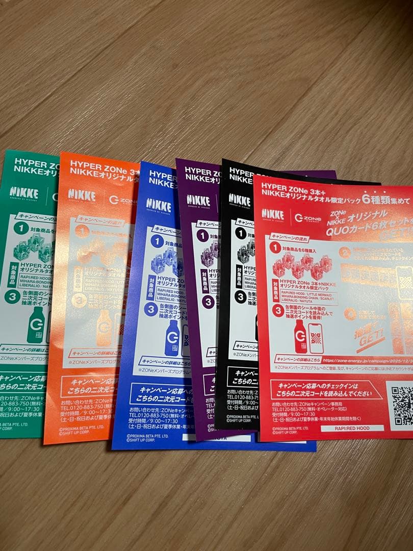 NIKKE ZONE タオル 6枚 応募券・箱セット