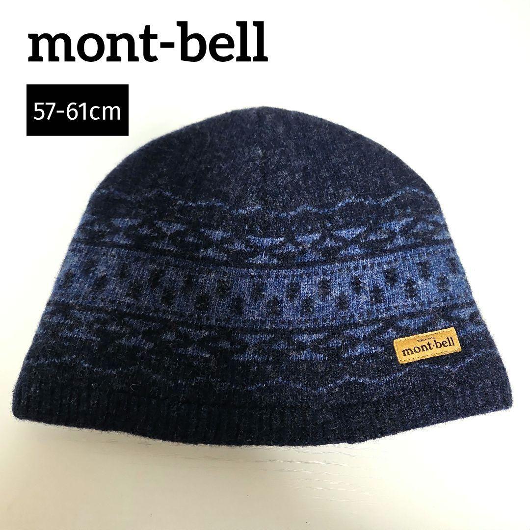 モンベル ウール ビーニー ニット帽 57-61cmサイズ ネイビー - メルカリ