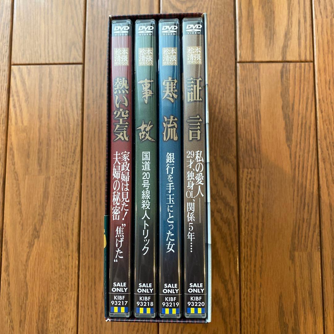 松本清張サスペンス 土曜ワイド劇場傑作選 大映テレビ編〈初回限定生産・4枚組〉