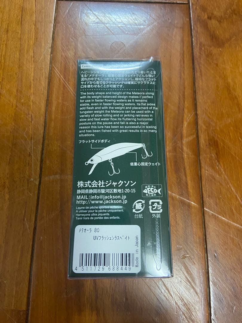 沖縄限定　メテオーラ80(4個セット)ラスト1セットです。
