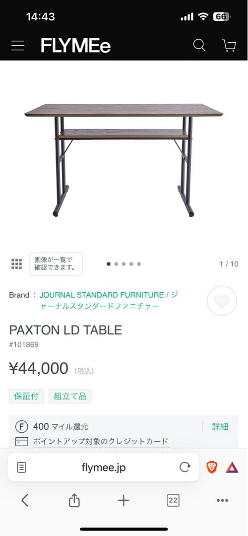 【最終値下げ】journalstandardFurniturePAXTONLD③