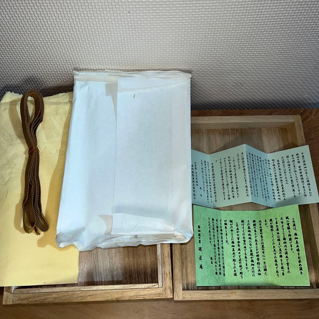 ⭕️専用⭕️雨畑真石硯　新品美品　硯匠庵　玉泉　四六寸大