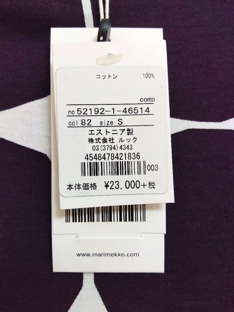 〈新品タグ付き〉marimekko マリメッコ ドット柄ワンピース パープル