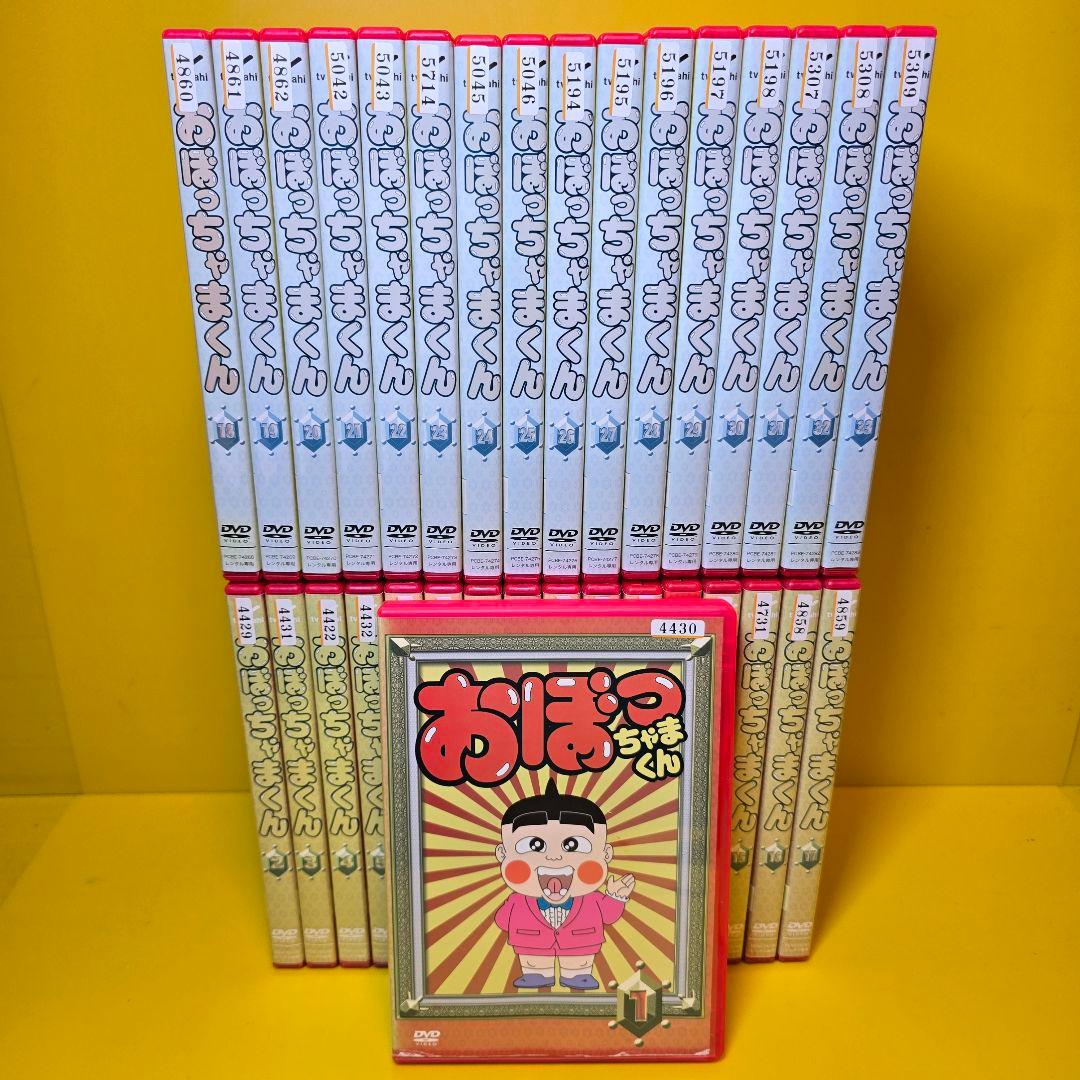 新品ケース交換済 おぼっちゃまくん DVD 全164話 全33巻セット DVD
