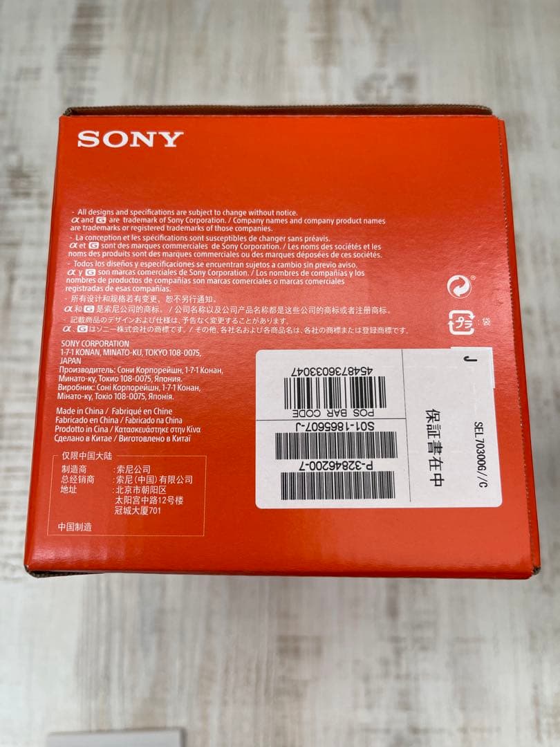 レンズ(ズーム) SONY FE 70-300mm G SEL70300G