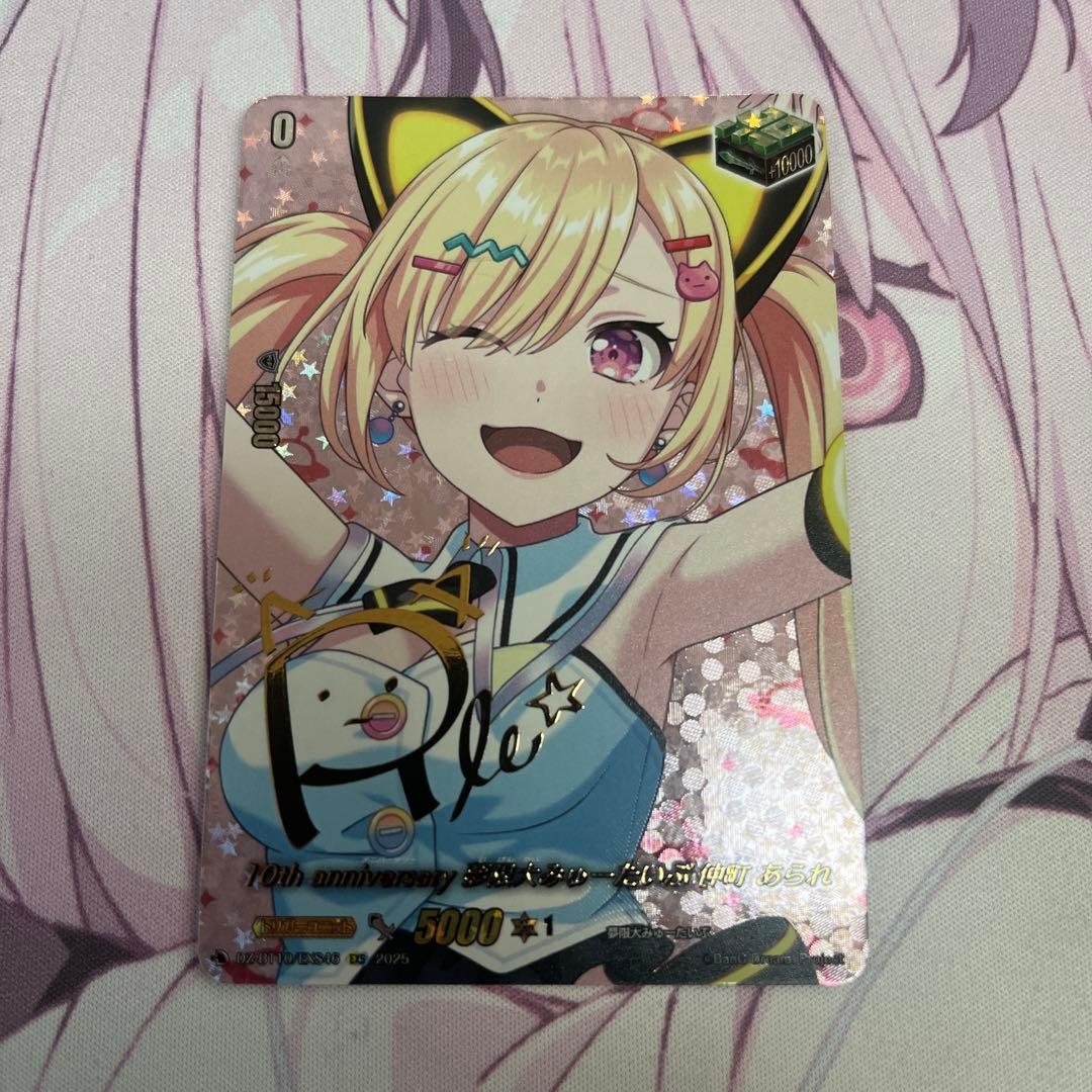 カードファイト!! ヴァンガード 竜魂鳴導 仲町あられ サイン EXS