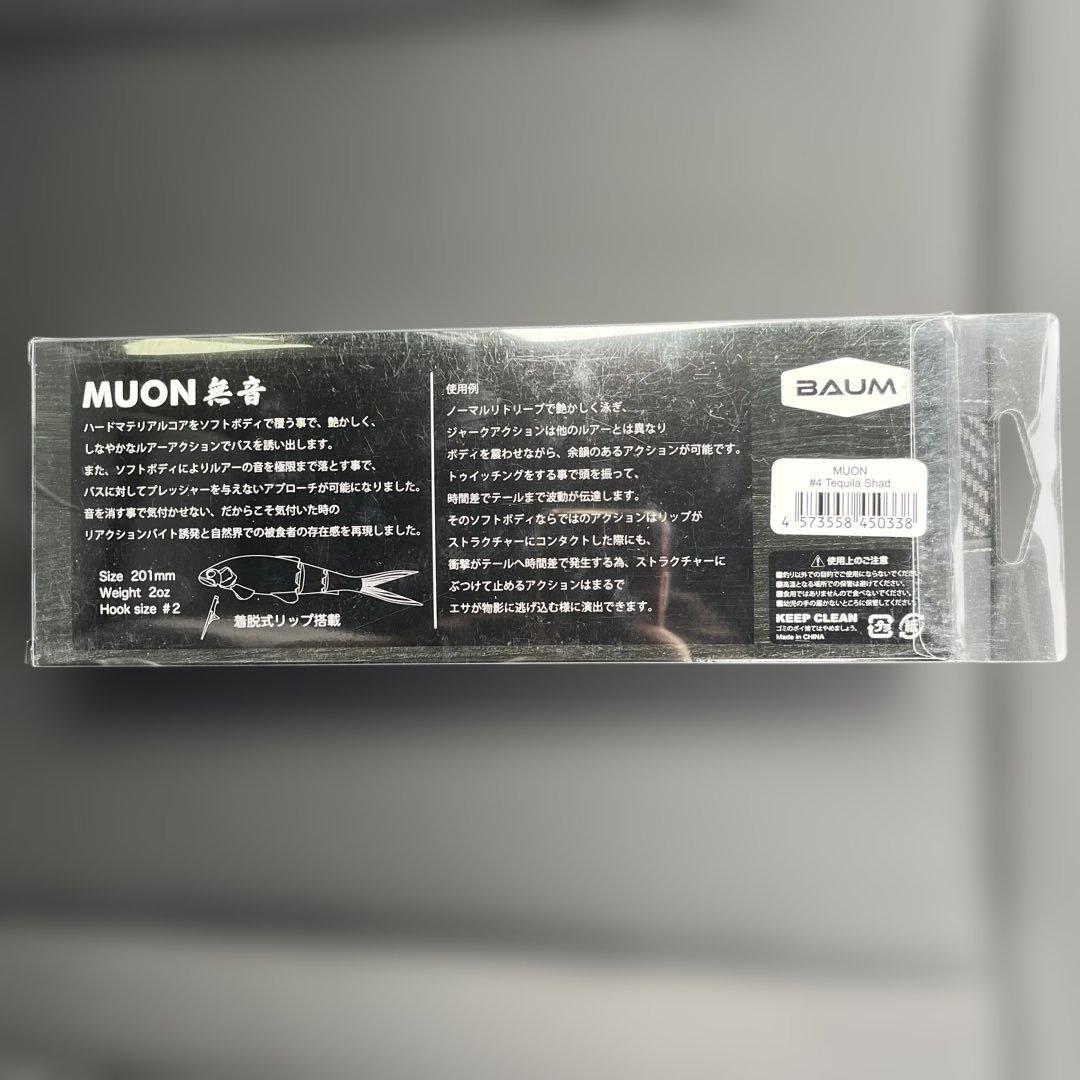BAUM MUON 無音　TEQUILA SHAD