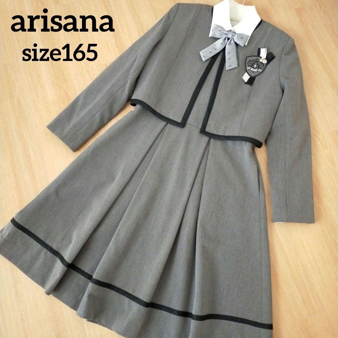 美品】アリサナ 卒服 卒業式 165 フォーマルワンピース グレー - メルカリ