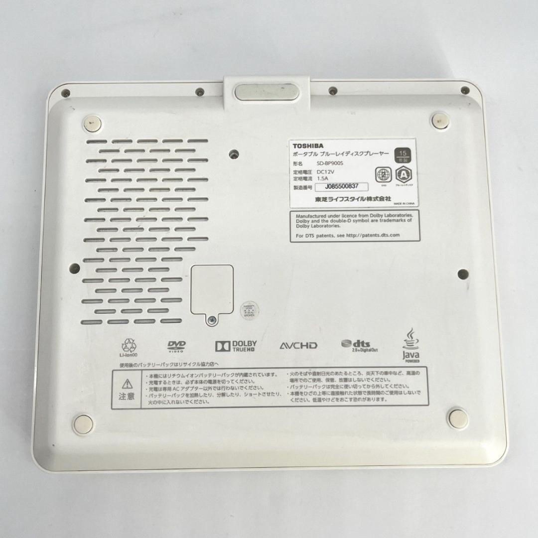 【極美品】TOSHIBA SD-BP900S ポータブルブルーレイプレイヤー