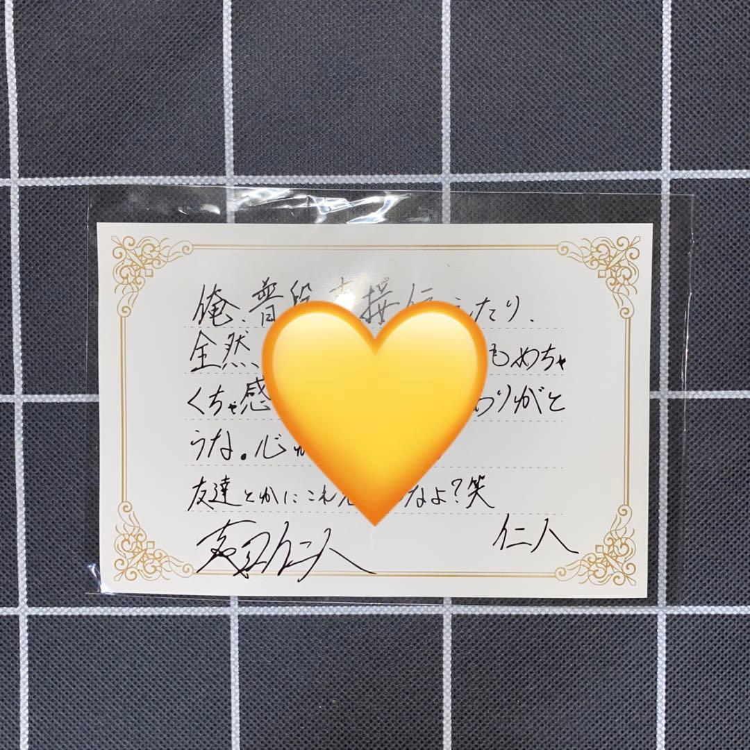 M!LK吉田仁人 100日彼氏 ラブメッセージカード ポストカード - メルカリ