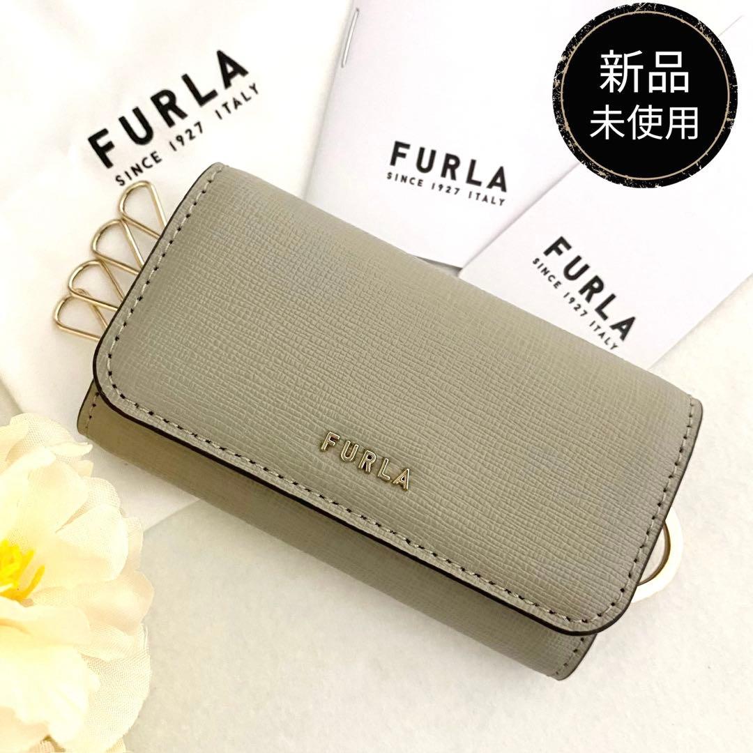 新品　正規品☆FURLA フルラ キーケース　グレー グレーベージュ レザー