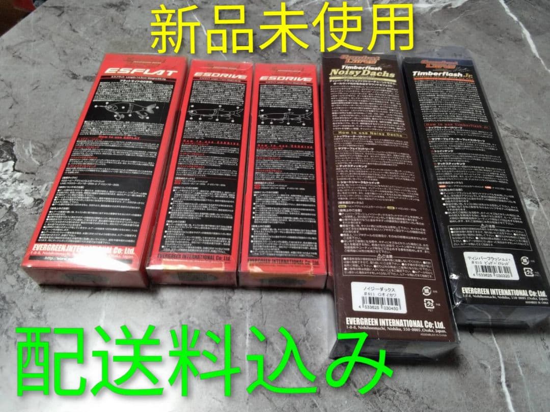 ビッグベイト エバーグリーン ルアー 5点セット