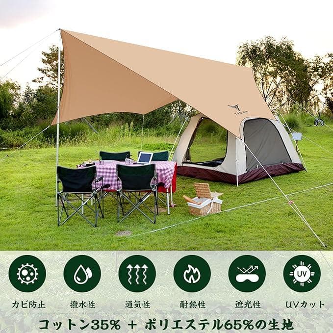 よ*し様 TCタープ ポリコットンタープ　4.2×5.4m　ベージュ