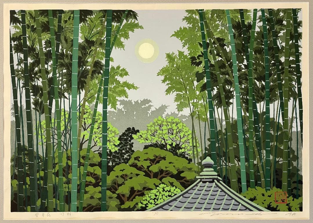 M*0様 「真作」井堂雅夫「雪花月 竹林」木版画　A.P　1995年　サイン有り