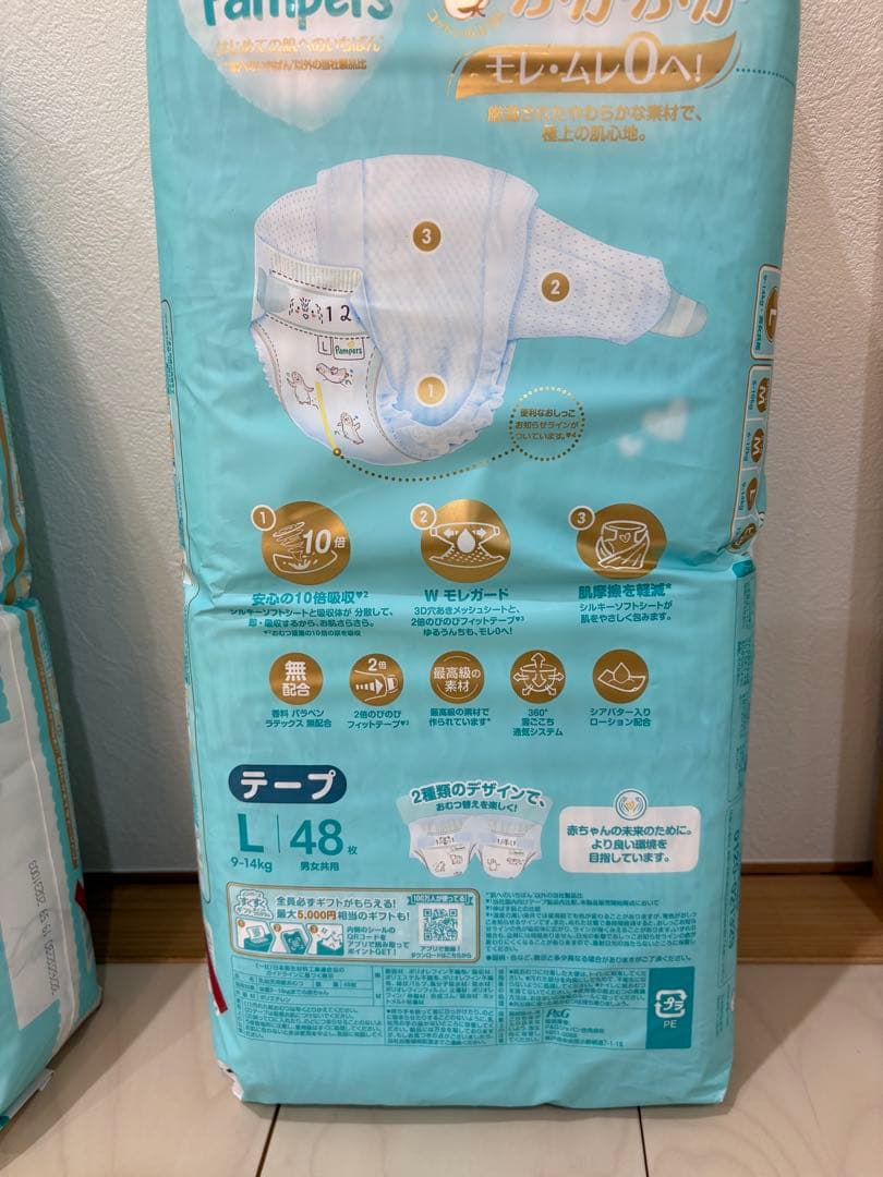 6袋パンパース おむつ　Lテープ　288枚【新品未開封】ふかふか Pampers