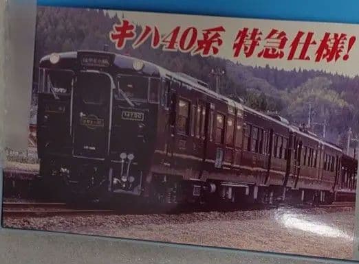キハ40系 はやとの風 3両セット 特急 新品 A‐6071 マイクロエース