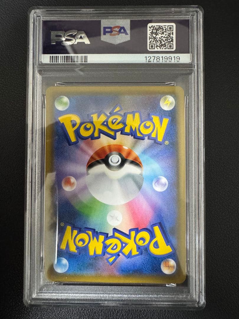 【PSA9】ファイヤー&サンダー&フリーザーGX sa スカイレジェンド