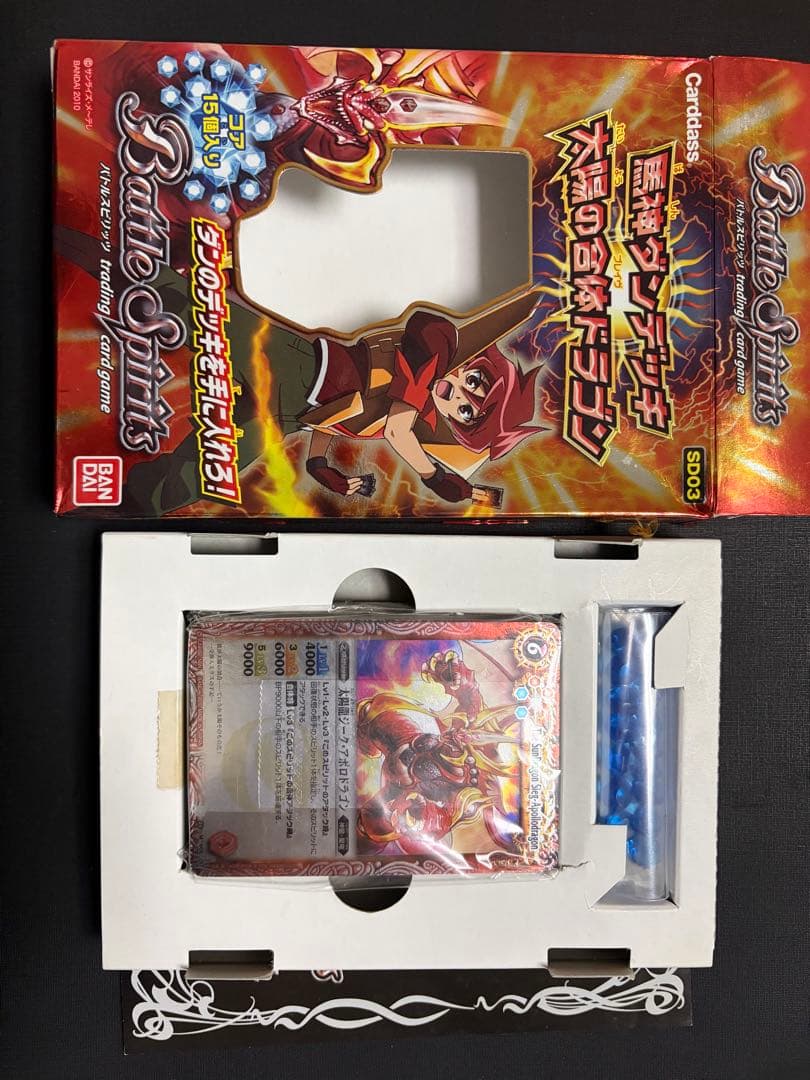 轟天のヘブンズドア 未開封 box と 太陽の合体ドラゴン 2点まとめ