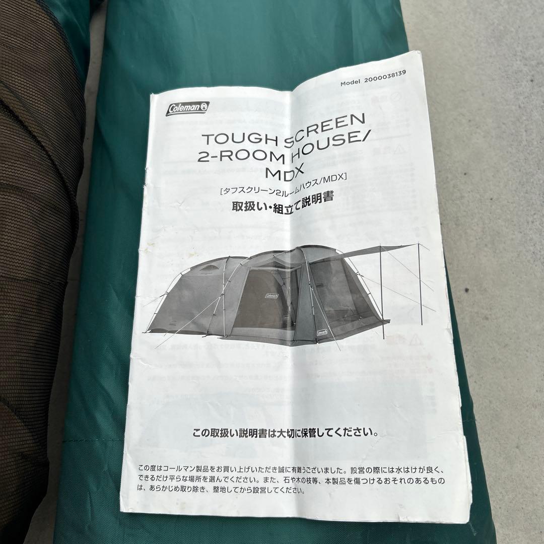 美品✨Coleman(コールマン) テント タフスクリーン2ルームハウス/MDX