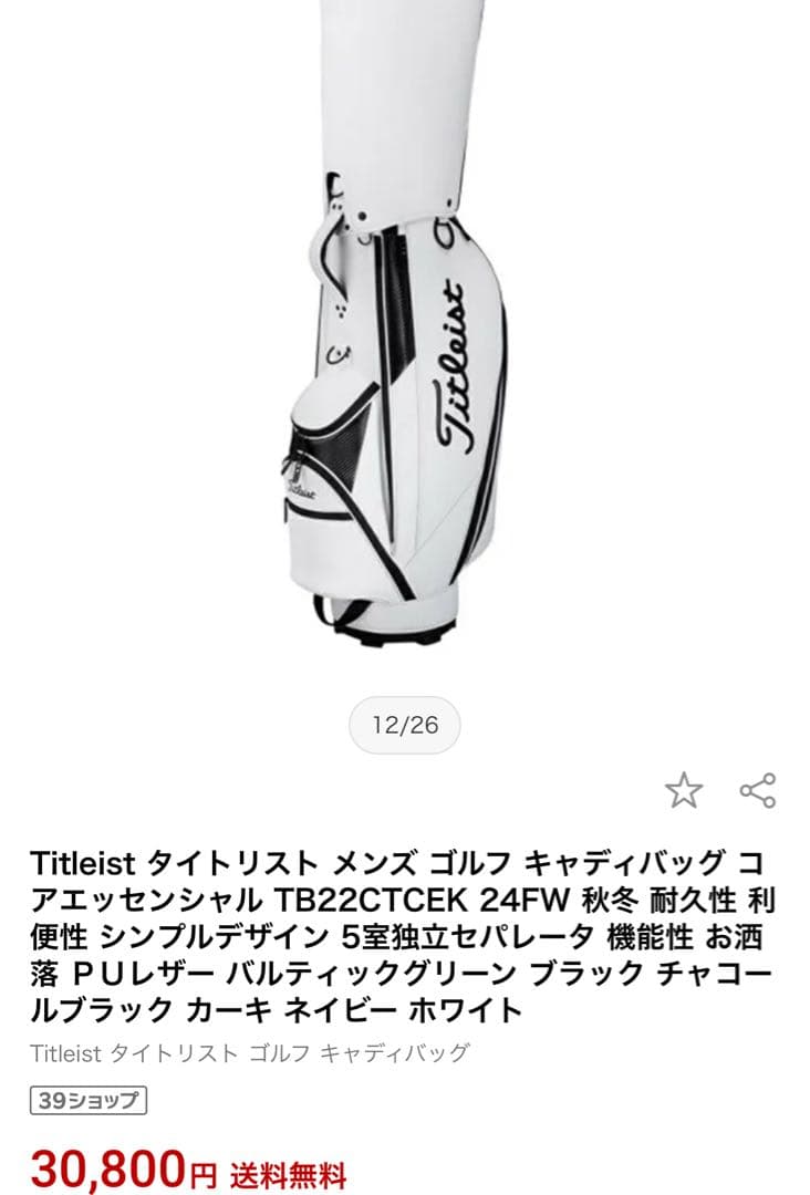Titleist タイトリスト コアエッセンシャル キャディバッグ ゴルフバッグ