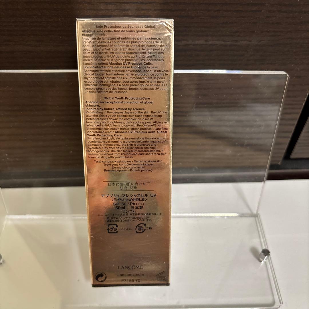 LANCOME 化粧下地 50ml アプソリュプレシャスセルUV