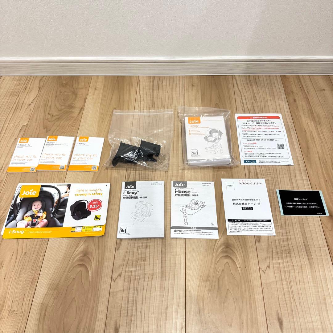 【美品】　Joie i-snug + i-baseセット　チャイルドシート