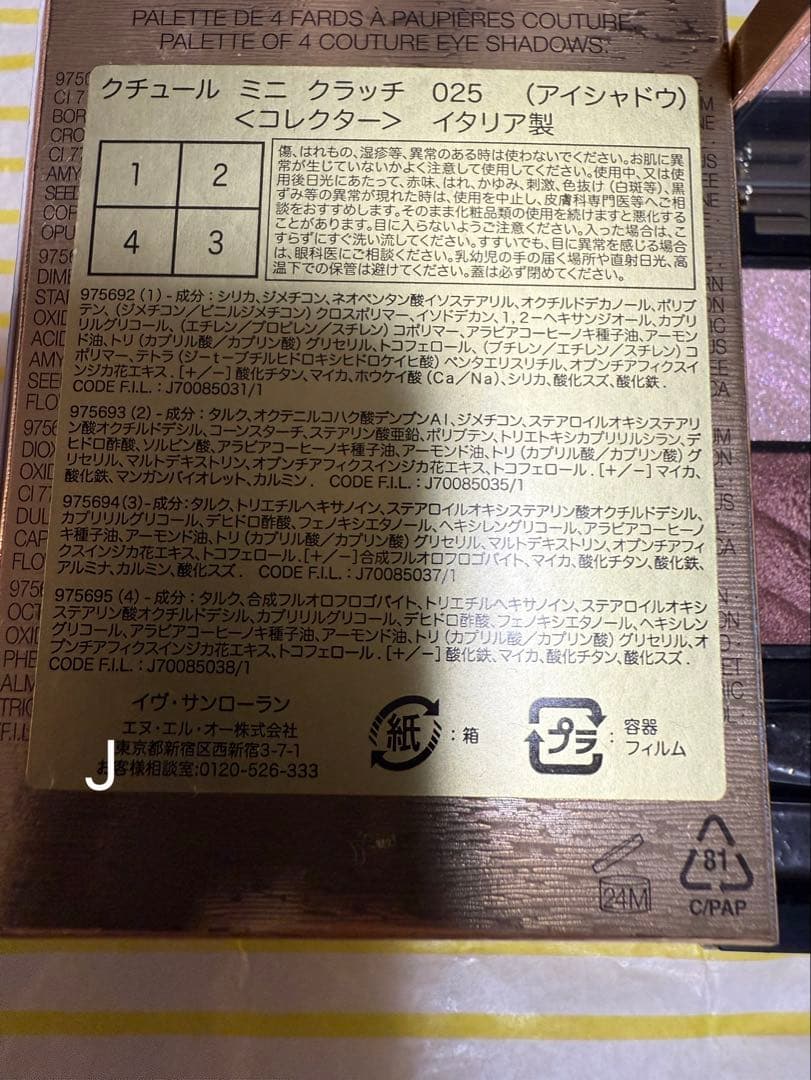 YSL クチュール ミニ クラッチNo.025 ゴールデン ラスト ホリデー