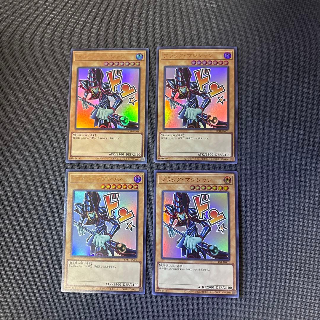 遊戯王 スタンプエディション ブラック・マジシャン（ドン☆）ウルトラ