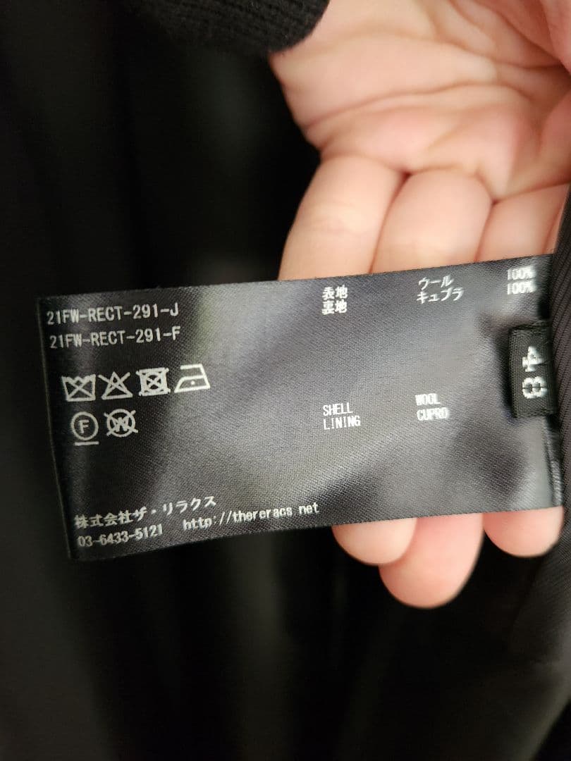 【最終値下げ】THE RERACS THE BAL COLLAR COAT