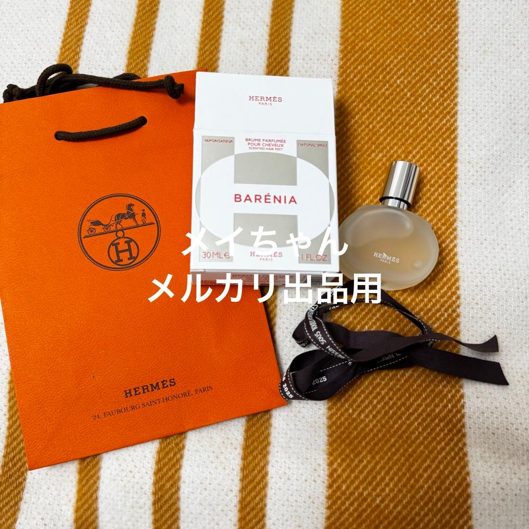 【新品未使用】エルメス　《バレニア ヘアミスト》　新作　30ml