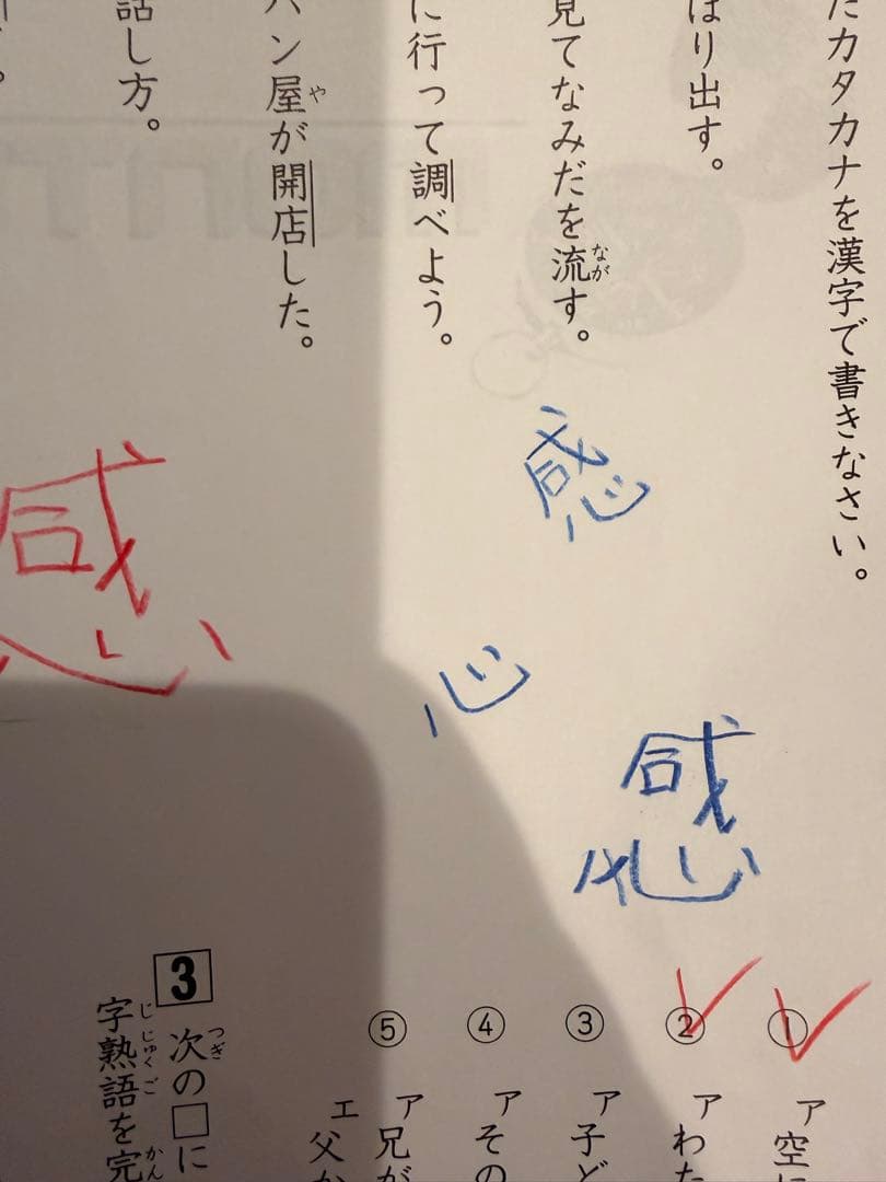 早稲田アカデミー　ワセアカ　マンスリーテスト　小3 1年分セット　原本