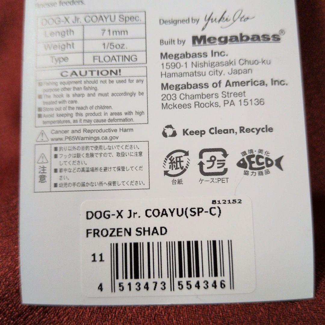 メガバス ポップマックス ポップx ジャイアントドッグx popx popMAX