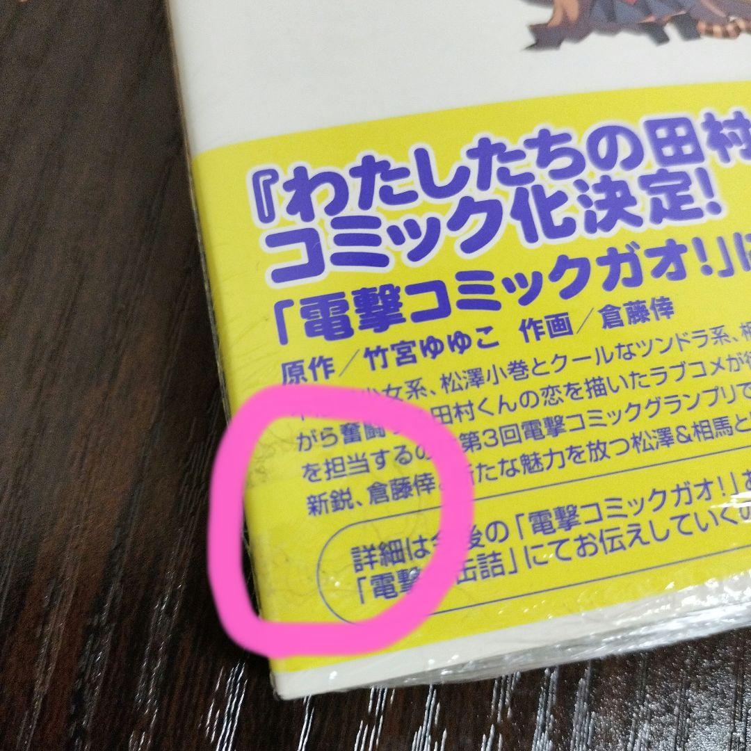 超絶希少！！！　とらドラ!　ゼロの使い魔　1巻　初版　未開封