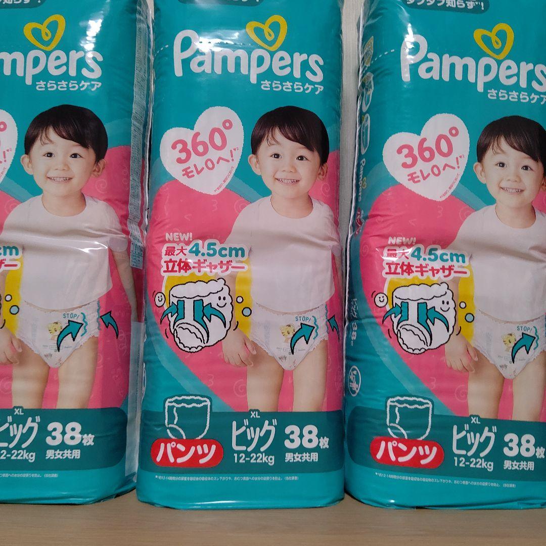 Pampers XL 38枚 ×８
