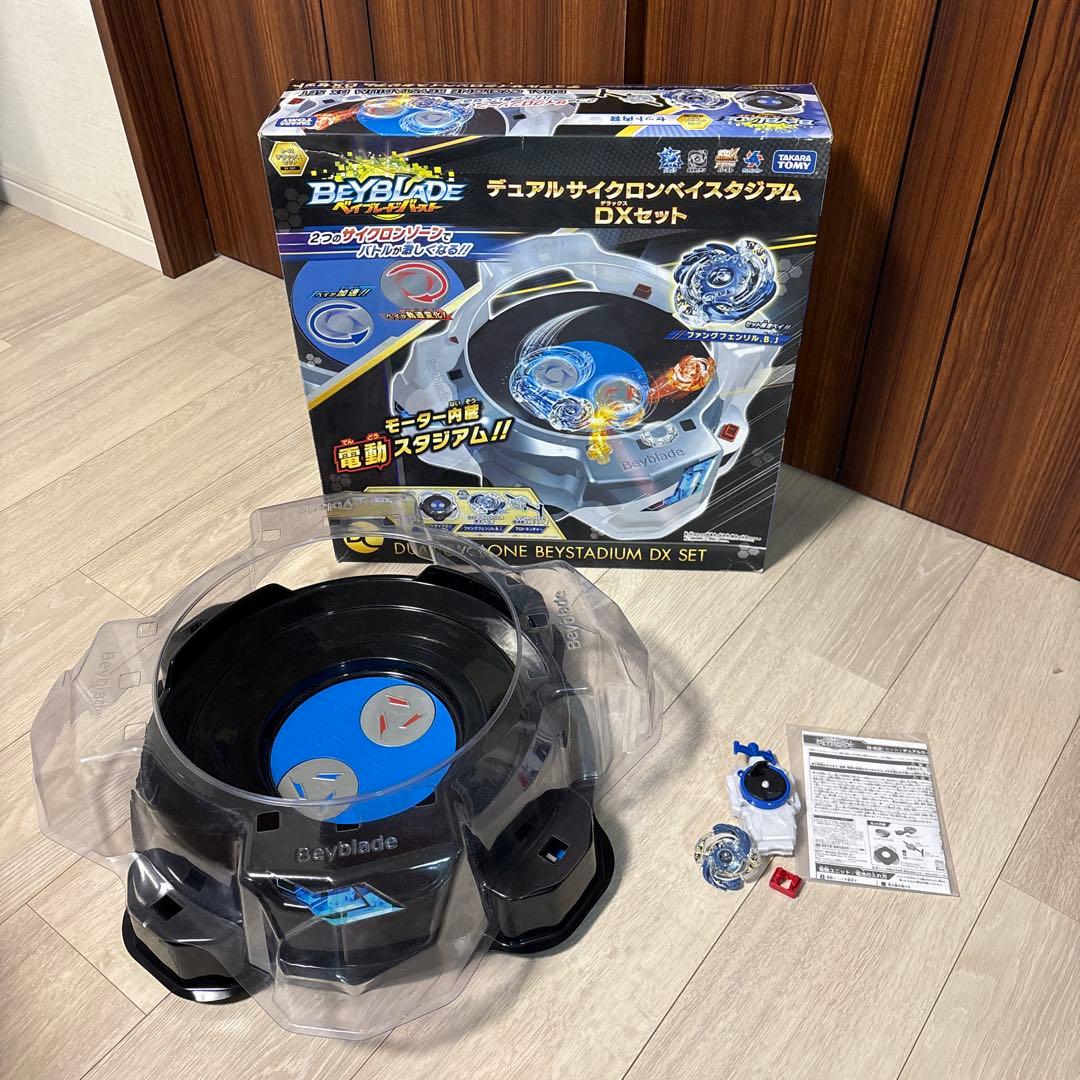 ベイスタジアム ベイブレードバースト デュアルサイクロンDX - メルカリ