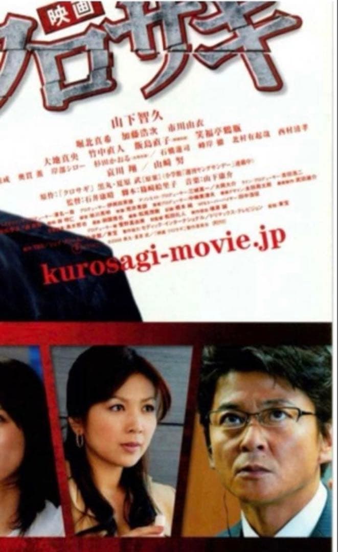 激レア Plusmix-PX-13701-026 哀川翔クロサギsilver