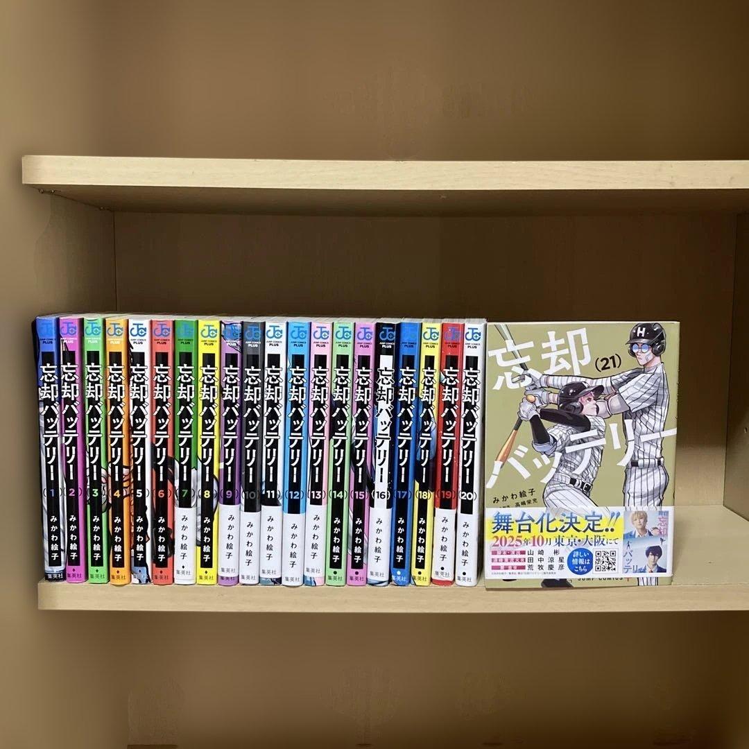 送料無料❗️忘却バッテリー1〜21巻 みかわ絵子 - メルカリ