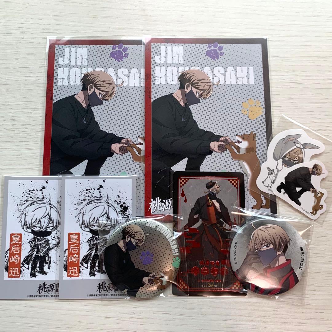 桃源暗鬼 ロフト アニメイトカフェ 皇后崎 迅 - メルカリ