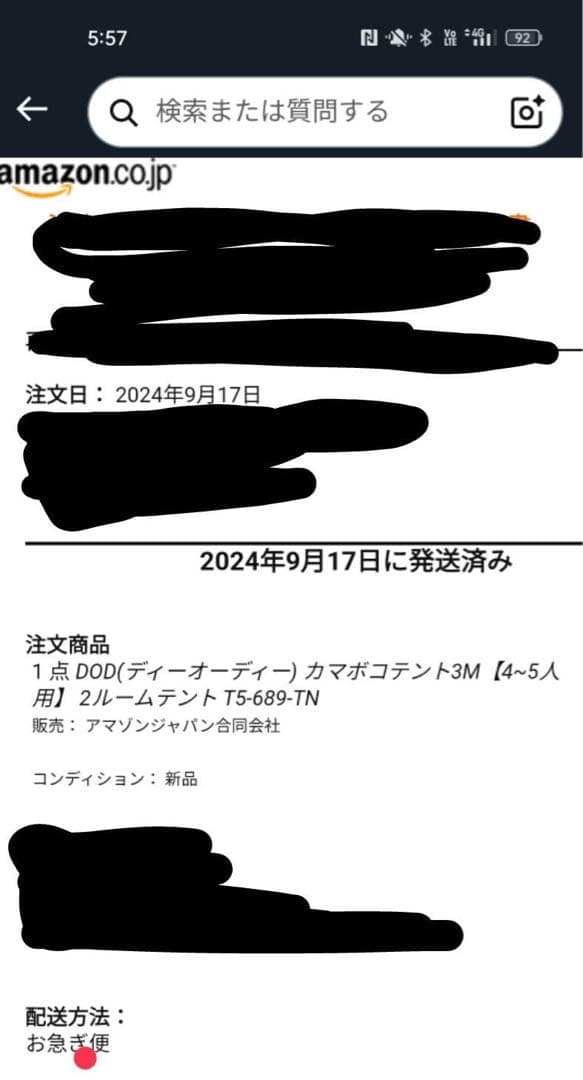 DODカマボコテント 3M タンカラー